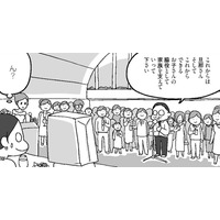 「結婚すると人生の脇役になるの？」主賓のスピーチに違和感を覚えた私【結婚さえできればいいと思っていたけど #８ 】