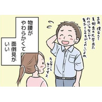 物腰がやわらかい人。モラハラ夫との出会いは職場。あの時感じてた「違和感」に気づけてたら…【わたしがモラハラ夫を捨てて離婚するまで #２】
