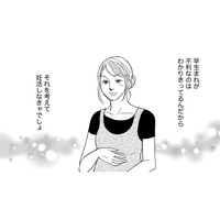 「早生まれにならないように妊活」【＃映えてる私最高 #30】