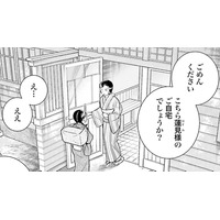 「お嬢ちゃん、どなた？」出版社の人でも新しい女中さんでもない…。この子、誰？【うちのちいさな女中さん #３】