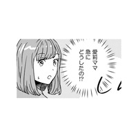 イケメンに抱きしめられたい！ ママ会で話題になった女性専門マッサージ【今日、私は夫と浮気する #９】