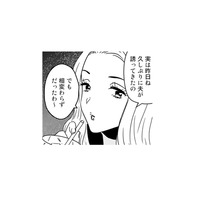 もっと女を楽しみたい！ ママ友から‟女性専門マッサージ”に誘われて…【今日、私は夫と浮気する #10】