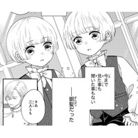 「今まで見たことも聞いたこともない 」双子王子たちの珍しい銀髪に驚きを隠せない【双子王子の継母になりまして #14】