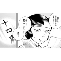「14歳の女中さん？」親戚から紹介されたのが、まさかの小さな女の子だった件【うちのちいさな女中さん #４】