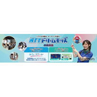 NTTドリームキッズ2025、オンライン＆全国4都市で開催