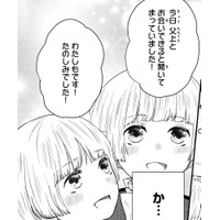 「か…かわいい」お断りしようと思っていたのに、癒され双子王子にゾッコン【双子王子の継母になりまして #15】