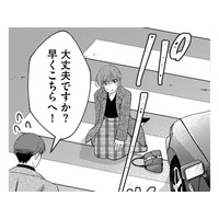 運命の出会い!?転んだ私に手を差し伸べてくれたのは…【嗤うサレ妻 #21】