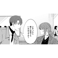 サレ妻、イケメンにナンパされた！【嗤うサレ妻 #22】