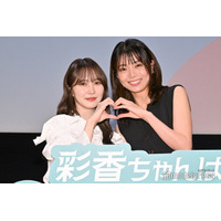 加藤史帆＆森カンナ、互いしか知らない“可愛い部分”告白「ちょっと耳が赤くなっちゃうところとか」【彩香ちゃんは弘子先輩に恋してる2nd Stage】