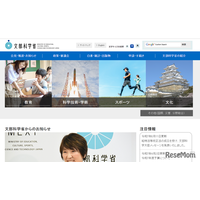 私大の入学金、入学辞退なら負担軽減を…文科省が改善要請