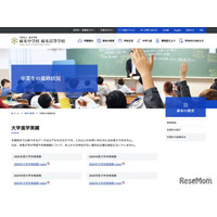 麻布の大学合格実績2025、東大83人・早慶309人