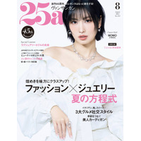 TWICE・MOMO、美デコルテ輝くホワイトコーデで魅せる！華麗なジュエリー×夏の装いを披露