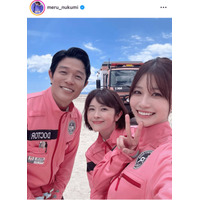 めるる、沖縄で撮影された『TOKYO MER』メンバーとの笑顔SHOTに「めっちゃ可愛い〜」「沖縄似合う」の声