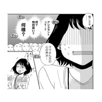 PTA会議、「委員ではないのに」助っ人ギャルママ参上！【PTAのとも #11】