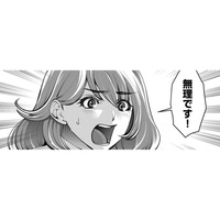 彼女が昇進を固辞する理由【飲んで、滑って、奈落まで。 #12】