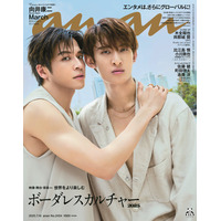 Snow Man向井康二＆マーチ、タイで撮影「anan」表紙登場 壁ドン・顎クイ…胸キュン仕草も