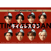 timelesz冠番組「タイムレスマン」火曜深夜に“お引っ越し” 紅白帽被った番組ポスターも完成