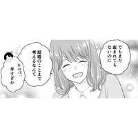 生まれてくる子どもの名前は誰がつける？【サレ妻は妊娠中 #10】