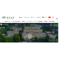 【大学受験2025】岩手大農学部で入試判定ミス、1人追加合格