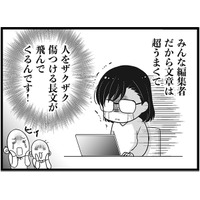 「更年期世代の夜」は「ヤツ」にご用心!! 特に夜にしない方がいいことは？【100人の更年期 #10】