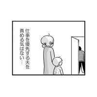 休日に接待ゴルフへ。夫が言う“俺たちのため”に私は入っていますか？【女はいつまで女ですか? 莉子の結論 #６】