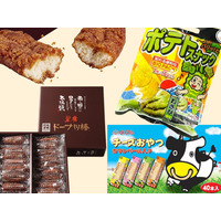 【大容量お菓子・最大27％OFF！】お配りおやつ、イベントにもピッタリ！「知る人ぞ知る」あの人気お菓子が「Amazonタイムセール」中♪≪今トク情報≫