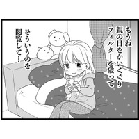 問題なのは「更年期」だけじゃない!! 不調以外にも次々やってくる「家族のトラブル」とは？【100人の更年期 #15】