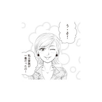 冗談なのか本気なのか…情緒不安定な母。なぜかトイレに妊娠検査薬があり…【43歳の母を妊娠させたのは私の夫でした #２】