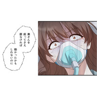 私のせいで夫が亡くなった!? いてもたってもいられず、ボロボロになって地下の安置所に向かう…【二度目の結婚があなたを救えるなら #13】