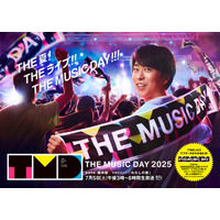 「THE MUSIC DAY」“ラップメドレー”今年も開催決定 櫻井翔ら自作ラップ披露