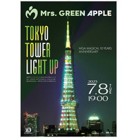 Mrs. GREEN APPLE、1日限りで東京タワーライトアップ アーティストロゴ投影は史上初の快挙