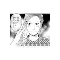 嫌な気持ちを流してくれる夫【DINKsのトツキトオカ #９】