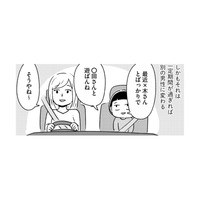 既婚子持ちの母はモテモテ？ 母はいつからか特定の男性と2人で会うようになり…【家族、辞めてもいいですか？ ＃６】