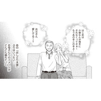お腹の子の父親は同窓会で会った友人？ 父にベタ惚れだった母なのに…【43歳の母を妊娠させたのは私の夫でした #６】