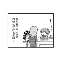 夫のために張り切ってイメチェンしたのに…「いいと思うよ」だけじゃ言葉が足りない【女はいつまで女ですか? 莉子の結論 #15】