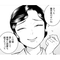 「蒸し暑くて夜中に何度も起きちゃって」女主人を快適に眠らせたい女中さん【うちのちいさな女中さん #16】