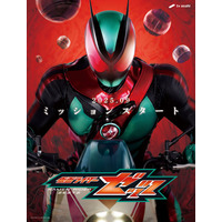 新仮面ライダー“シリーズ史上初“胸に巻くベルトで変身 ティザービジュアル＆ムービー解禁【仮面ライダーゼッツ】