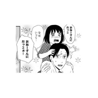 上司の娘さんを抱っこして「抱いた感情」とは【DINKsのトツキトオカ #17】