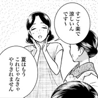 「アッパッパ？」見たことも聞いたこともない新しい着物にびっくり【うちのちいさな女中さん #17】