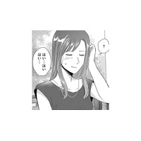 妻に「恋に落ちた瞬間」【DINKsのトツキトオカ #29】