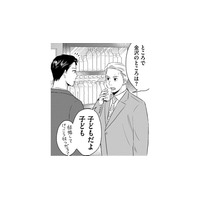大好きな彼女を幸せに…【DINKsのトツキトオカ #31】