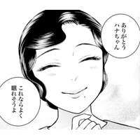 「これならよく眠れそう」女主人に言われて照れる女中さん【うちのちいさな女中さん #19】