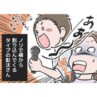 唯一共通の趣味はカラオケ。でもノリで楽しむモラ夫についていけなくて…【わたしがモラハラ夫を捨てて離婚するまで #20】