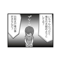 「まだ俺のこと好きなんだ？」夫の勘違い発言に、妻の怒号が炸裂する【失踪した不倫夫がホストに転職してた… #15】