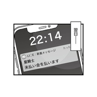 無視を決め込む妻に、夫が陥落。話し合いの場が、ついに決まった【失踪した不倫夫がホストに転職してた… #16】