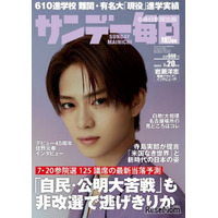 【大学受験2025】難関大への現役進学実績…サンデー毎日