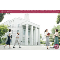 聖心女子大学、5年間一貫教育を可能にする新制度