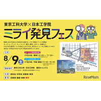 【夏休み2025】業界体験「ミライ発見フェス」8/9…QuizKnockも登壇