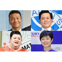 くりぃむしちゅー＆マツコ・デラックス＆有働由美子、新会社設立発表 前事務所はタレント全員独立