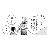 「あなたと話しておきたかったから」女学生がわざと忘れたお財布の理由【うちのちいさな女中さん＃22】【うちのちいさな女中さん #22】
